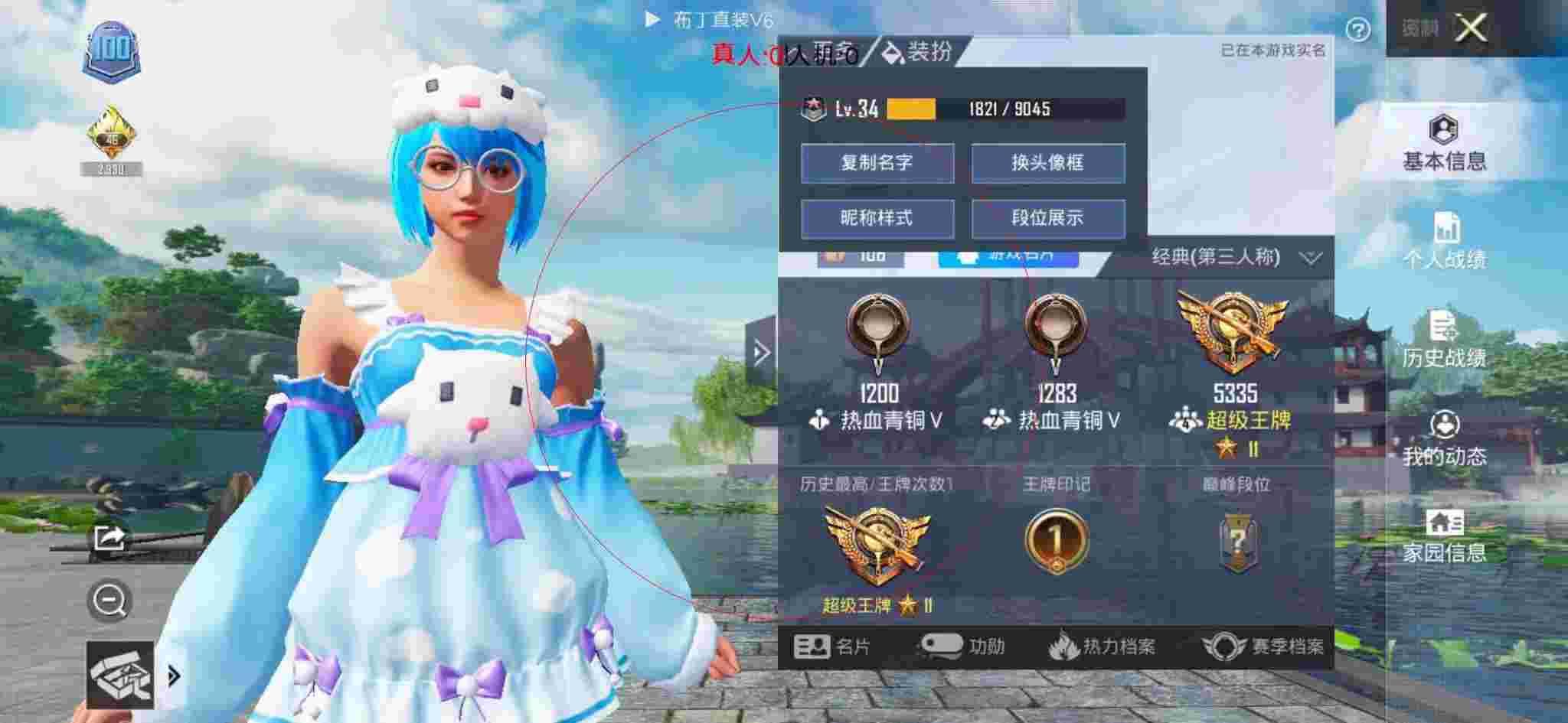 和平精英透视自瞄 - 和平精英卖id的平台辅助预览图